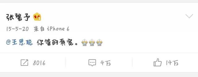 王思聪骂了那么多明星，哪个明星回应过？