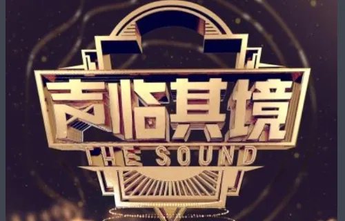 声临其境播出时间是什么时候