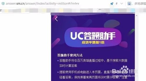 uc答题助手网页版入口地址 怎么使用方法说明