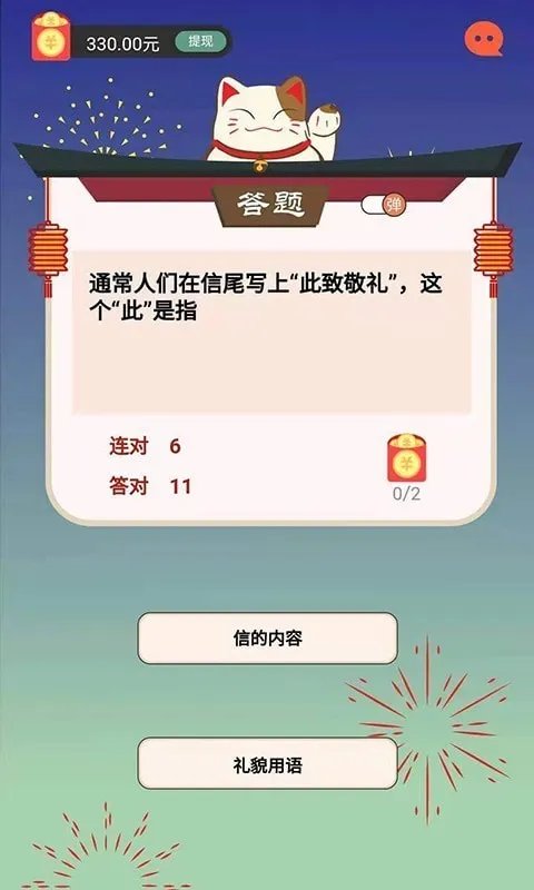 趣喵酷答好玩吗 趣喵酷答玩法简介