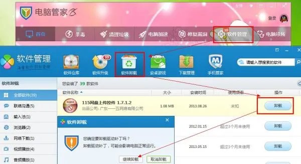 为什么无法卸载360安全卫士？
