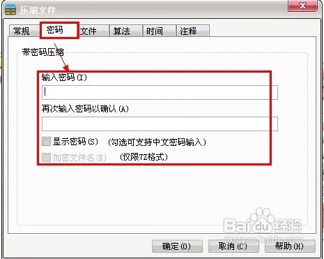 怎么给文件夹加密