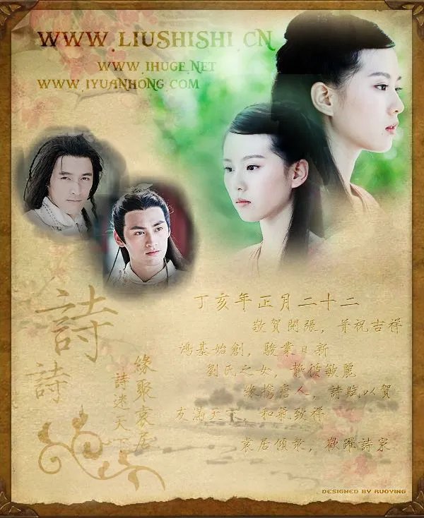 谁知道刘诗诗的真实生日啊？