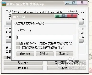 怎么给文件夹加密