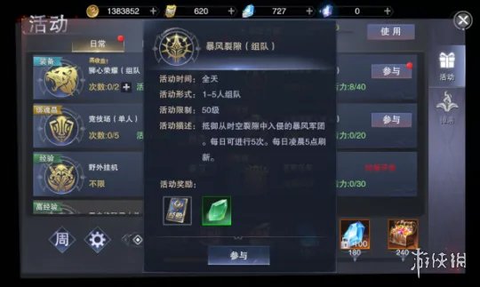 《新神魔大陆》怎么快速升级 快速升级攻略