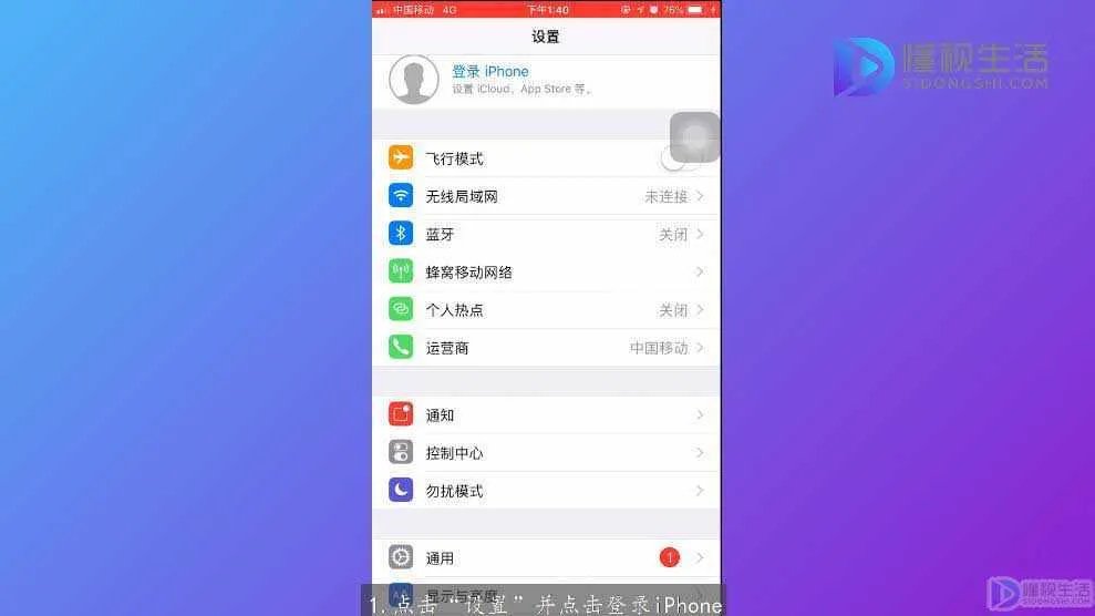 苹果ID怎么注册