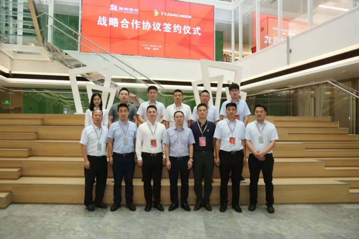 合作共赢|兔宝宝与深圳瑞和签署战略合作