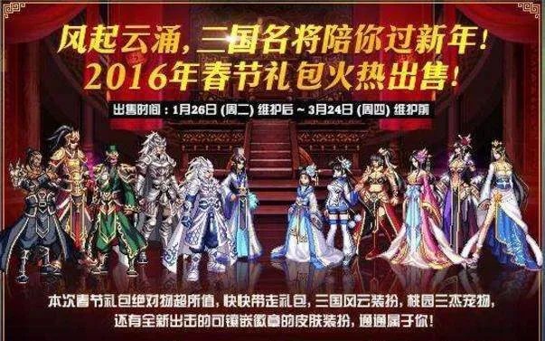 DNF春节套一般多少钱