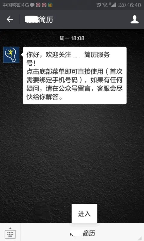 手机制作简历哪个软件好用？