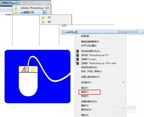 Photoshop CS5和ps6免序列号安装教程和破解方法