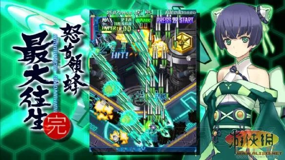 《怒首领蜂: 大往生》玩家心得