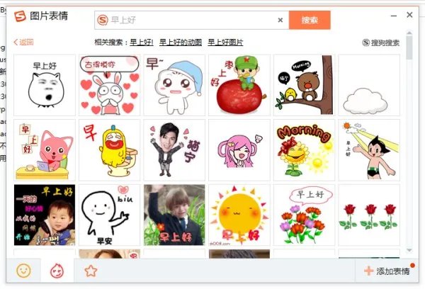 微信早上问候动态表情图片大全qq