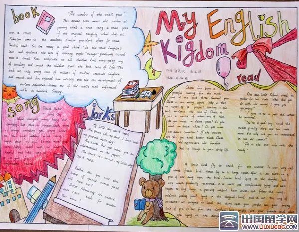 艺术节手抄报版面设计图