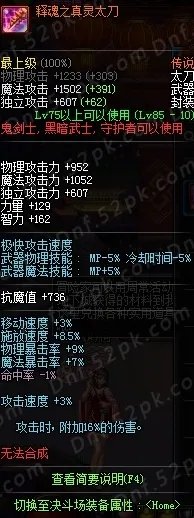 红眼90版本最新武器排行榜 荒古居然不是第一!