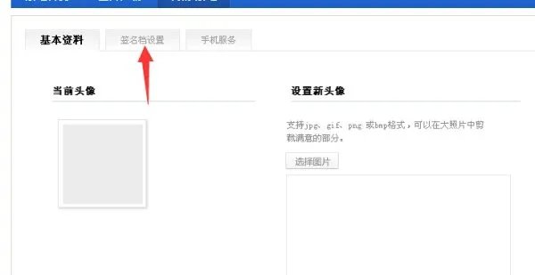 百度贴吧的签名档是什么？怎么设置签名档？