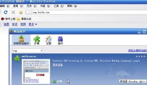 电脑怎样上wap网站？