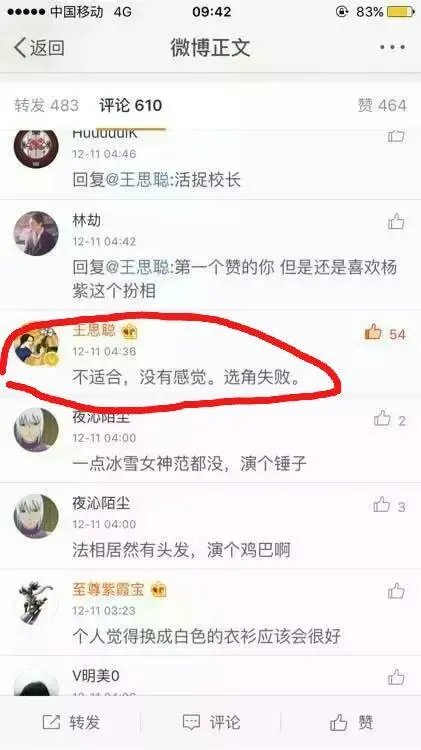 王思聪骂了那么多明星，哪个明星回应过？
