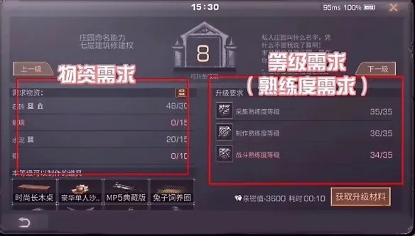 明日之后第四季庄园攻略大全