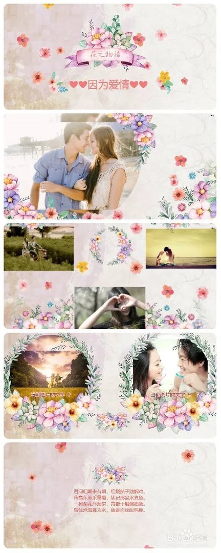 七夕情人节浪漫的音乐相册制作