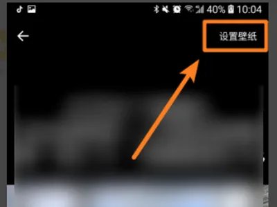 抖音怎么不能设置动态壁纸了