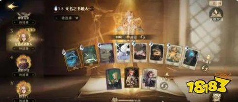 哈利波特魔法觉醒无名之书囚徒通关攻略