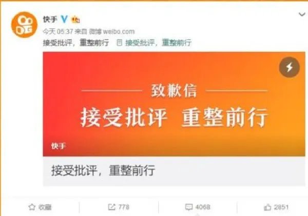 广电为何处罚快手抖音?