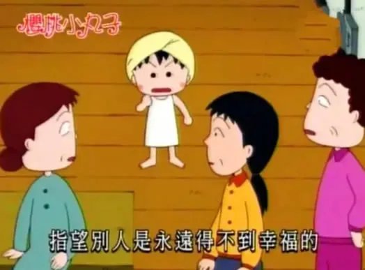 樱桃小丸子新作是怎么回事:樱桃小丸子是谁资料简介