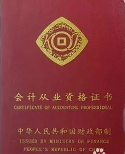 会计继续教育查询系统