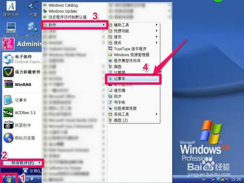 清理系统垃圾代码