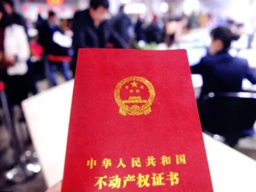 房产证遗失补办流程是什么