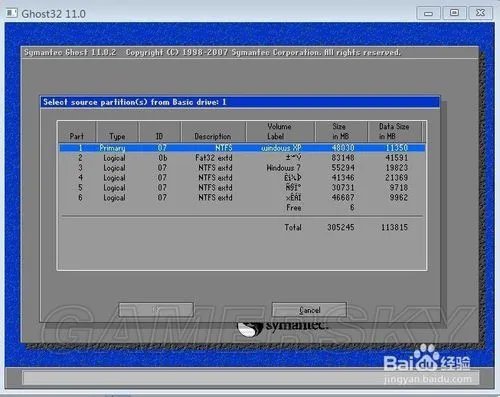 GHOST备份还原系统详细图文教程 如何备份系统