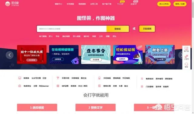 什么软件可以自己制作图片？