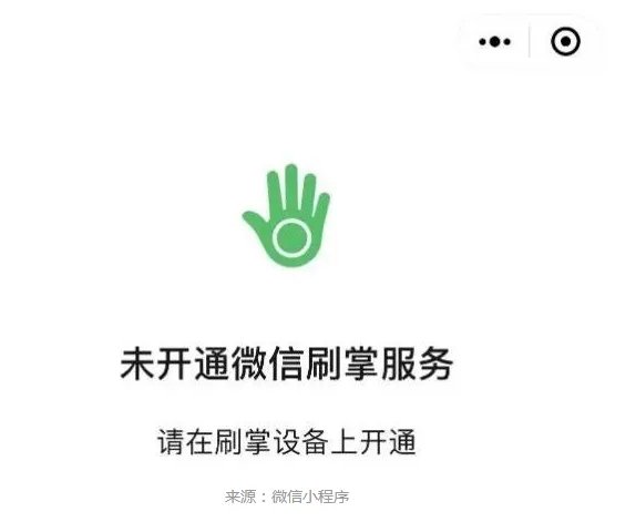 微信刷掌支付小程序上线，应用前景待验证，将给人们的购物带来哪些便利？