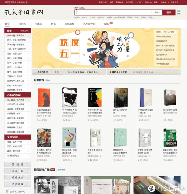 教你1折买到正版书，6个购书平台帮你实现买书自由！