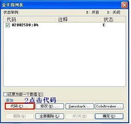 口袋妖怪红宝石金手指怎么用?
