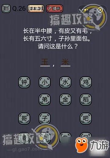 微信《史上最囧游戏挑战》答案大全 全关卡通关攻略