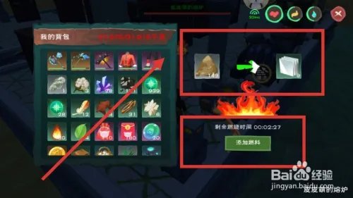 创造与魔法玻璃怎么制作