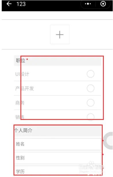 手机制作简历哪个软件好用？