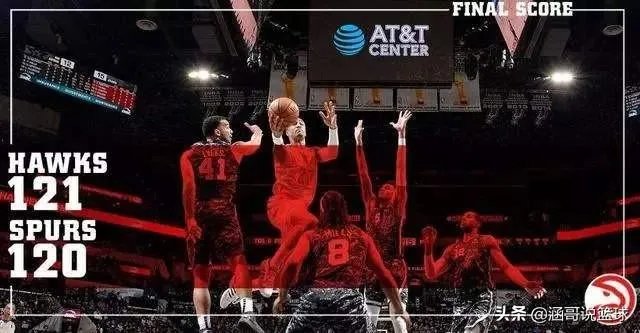 老鹰121:120逆转马刺，赫尔特三分准绝杀，如何评价这场比赛？