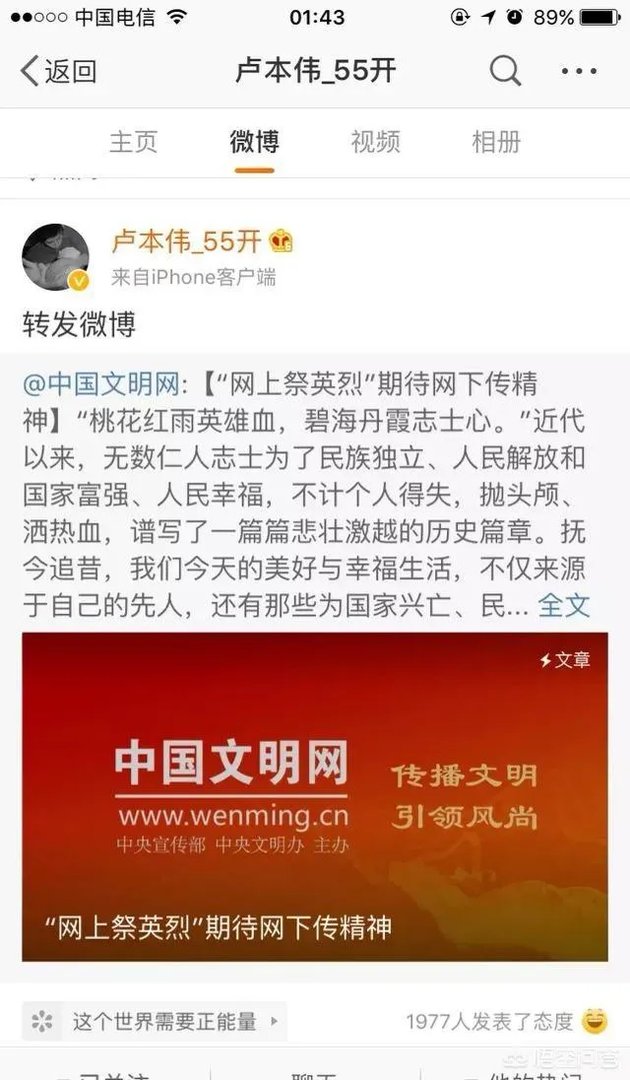 时隔一年多，昔日主播卢本伟正式复出，微博再发动态，竟被百万人转载，对此你怎么看？