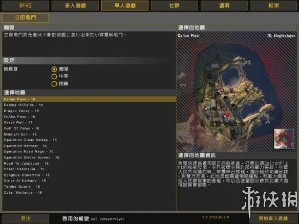 《战地2》游侠对战平台联机教程+中文绿色免安装硬盘版下载地址