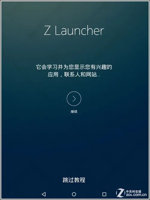 简单好用提高效率 教你使用Z Launcher