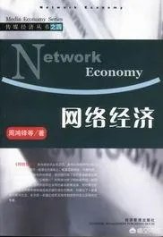 网络经济是不是泡沫经济呢？