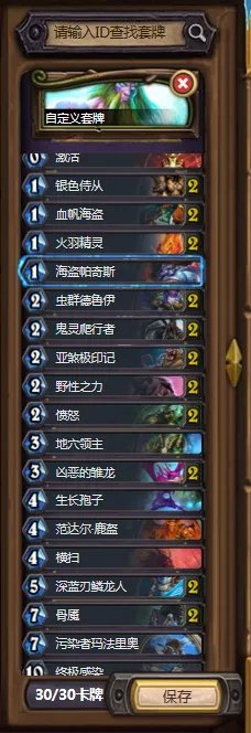 炉石传说巨石挑战卡组推荐 巨石挑战赛用什么卡组