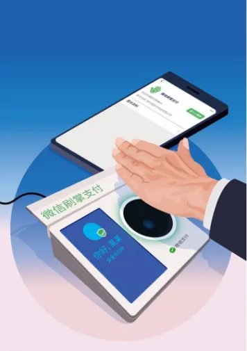 微信刷掌支付小程序上线，应用前景待验证，将给人们的购物带来哪些便利？