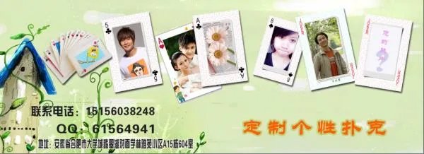 合肥哪里有卖个性扑克啊，就是属于个性定制类的那种，可以印自己照片的