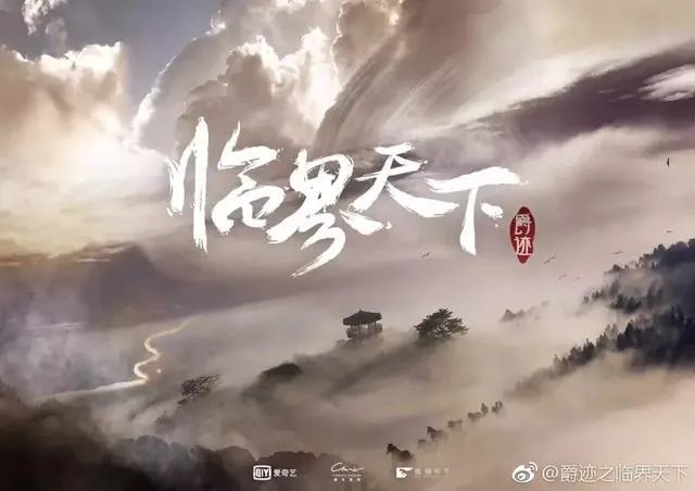 如何评价张铭恩、郑元畅主演的《爵迹临界天下》?