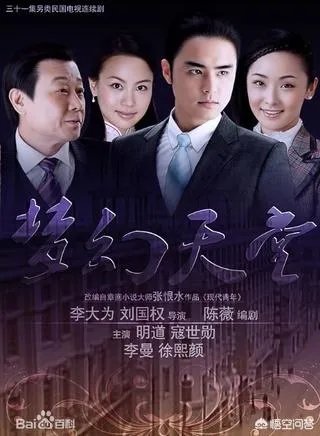 明道主演的电视剧有哪些?