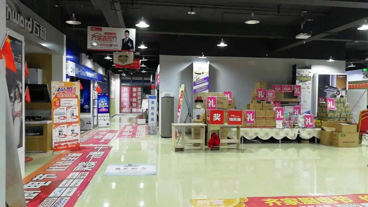 十一国庆，齐家不打烊，国家过生日，礼品你们拿！