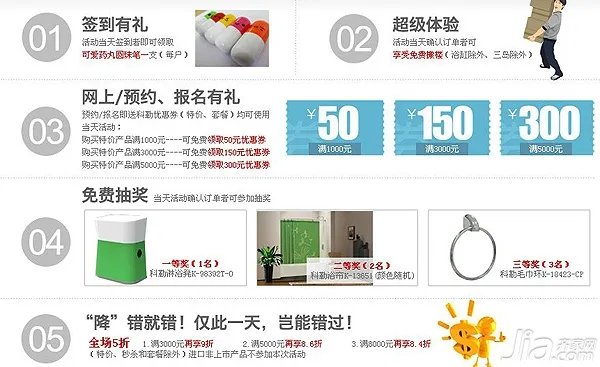 科勒礼惠全城 正价品42折特价品39折